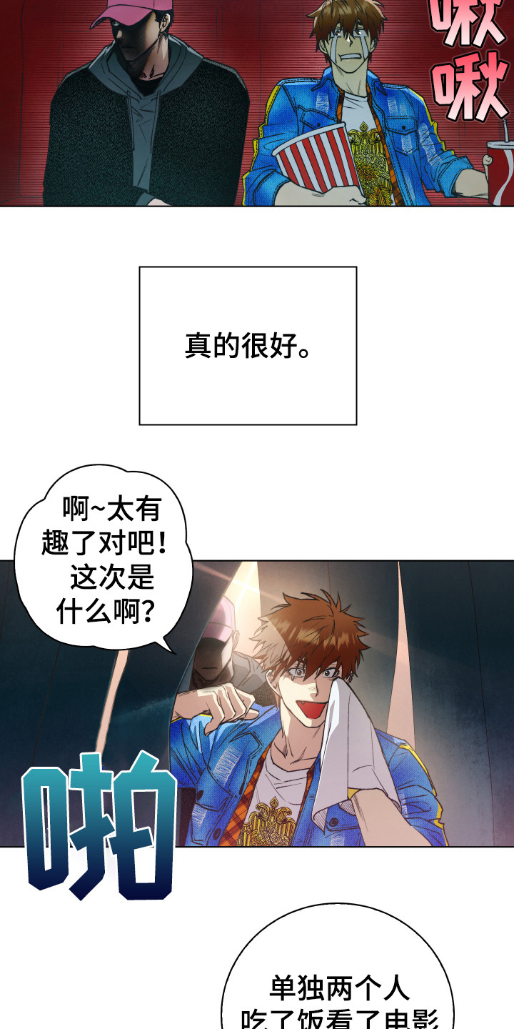 《体感游戏》漫画最新章节第2章：没有偏见免费下拉式在线观看章节第【4】张图片