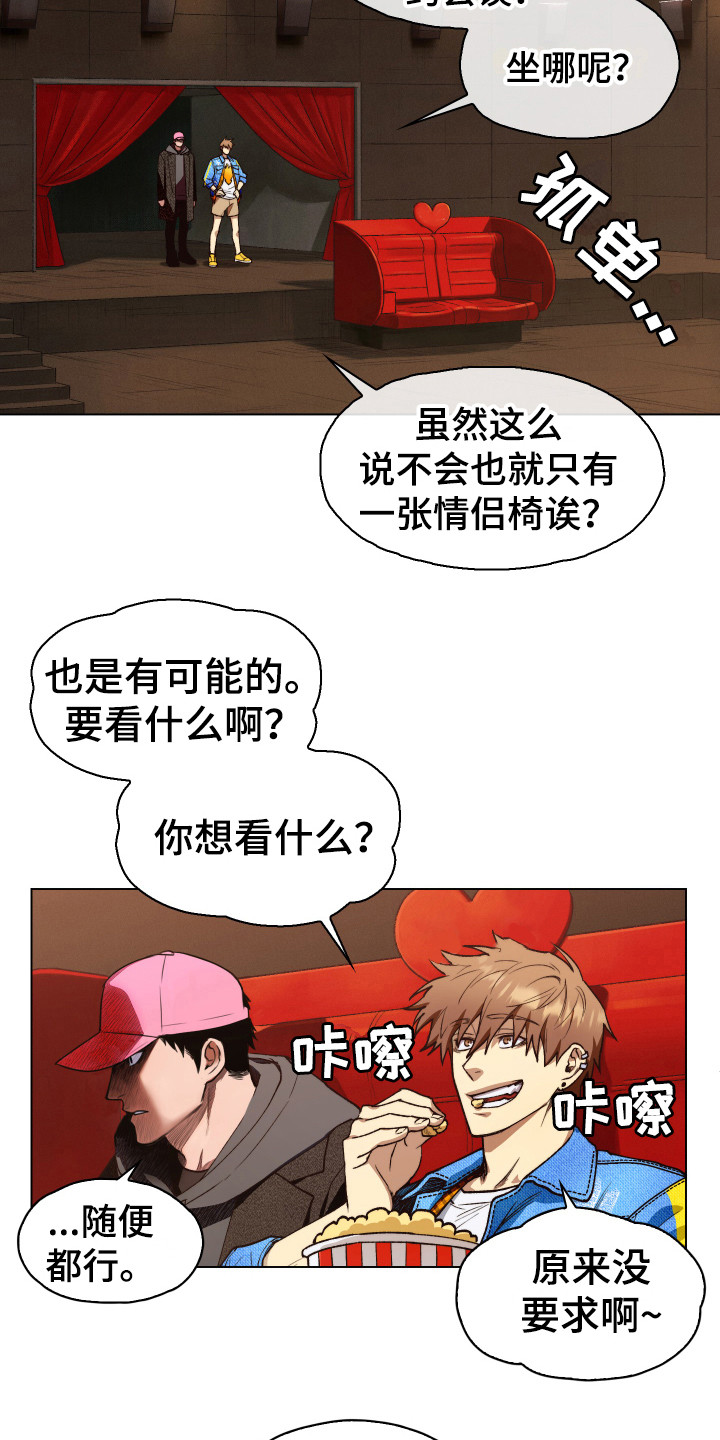 《体感游戏》漫画最新章节第2章：没有偏见免费下拉式在线观看章节第【6】张图片