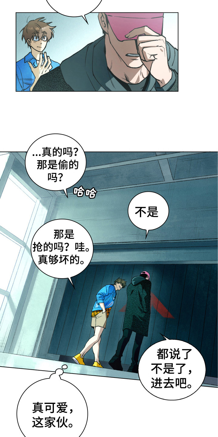 《体感游戏》漫画最新章节第2章：没有偏见免费下拉式在线观看章节第【11】张图片