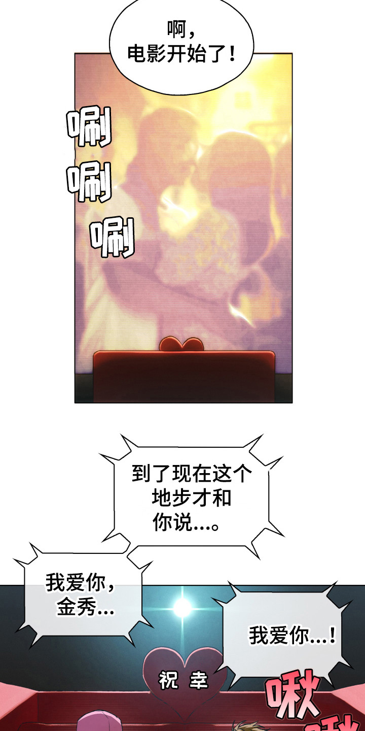 《体感游戏》漫画最新章节第2章：没有偏见免费下拉式在线观看章节第【5】张图片