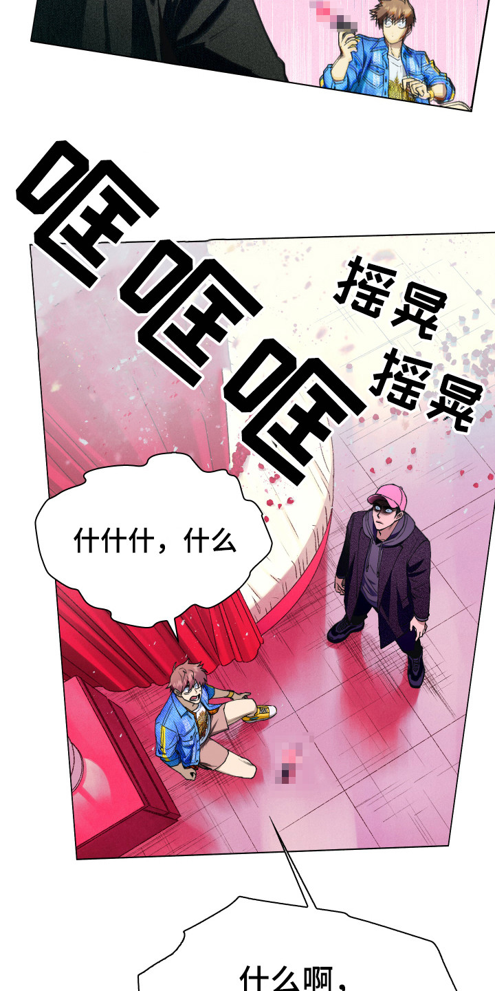 《体感游戏》漫画最新章节第3章：开明思想免费下拉式在线观看章节第【13】张图片