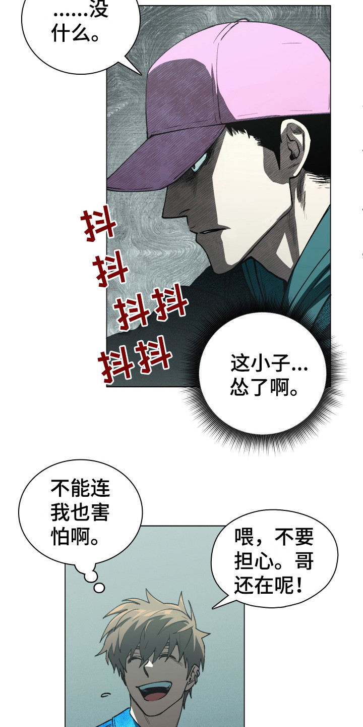 《体感游戏》漫画最新章节第3章：开明思想免费下拉式在线观看章节第【9】张图片