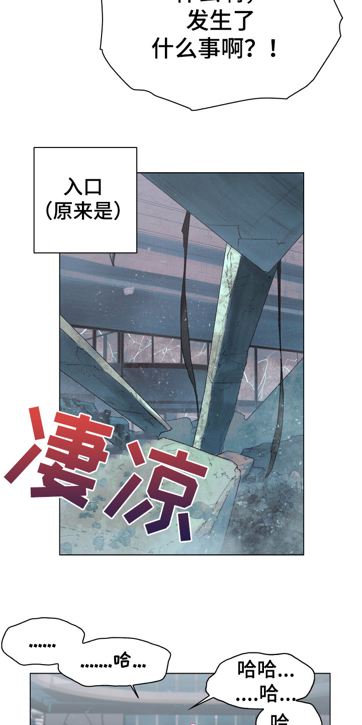 《体感游戏》漫画最新章节第3章：开明思想免费下拉式在线观看章节第【12】张图片