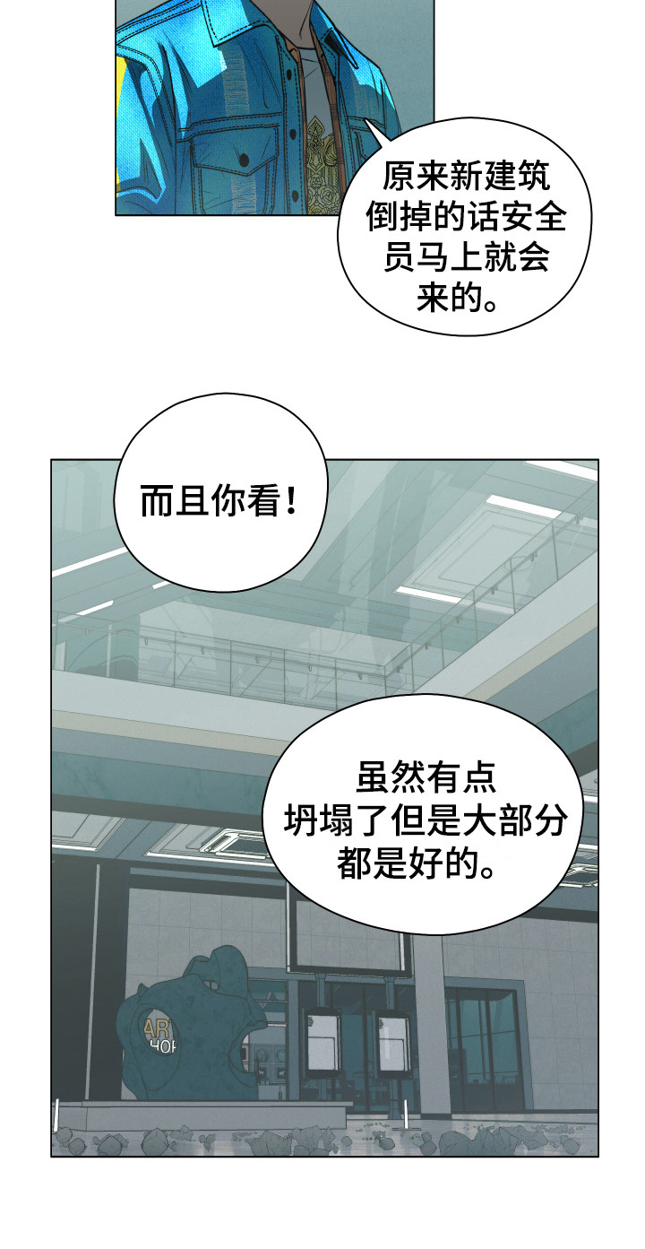 《体感游戏》漫画最新章节第3章：开明思想免费下拉式在线观看章节第【8】张图片