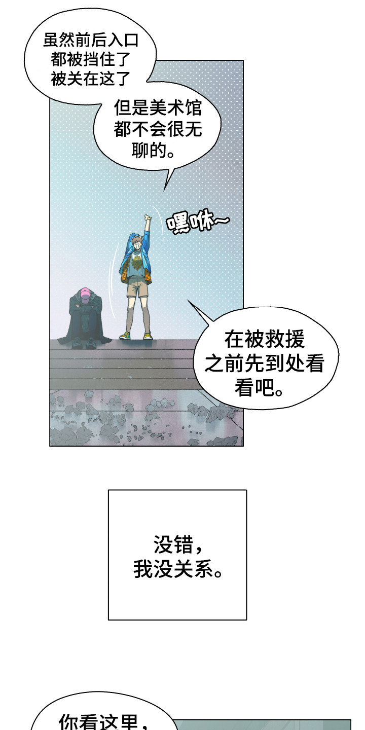 《体感游戏》漫画最新章节第3章：开明思想免费下拉式在线观看章节第【7】张图片