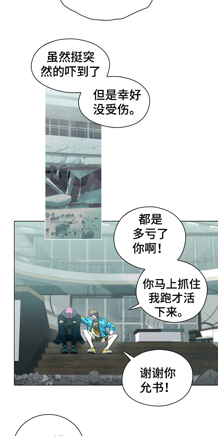 《体感游戏》漫画最新章节第3章：开明思想免费下拉式在线观看章节第【10】张图片