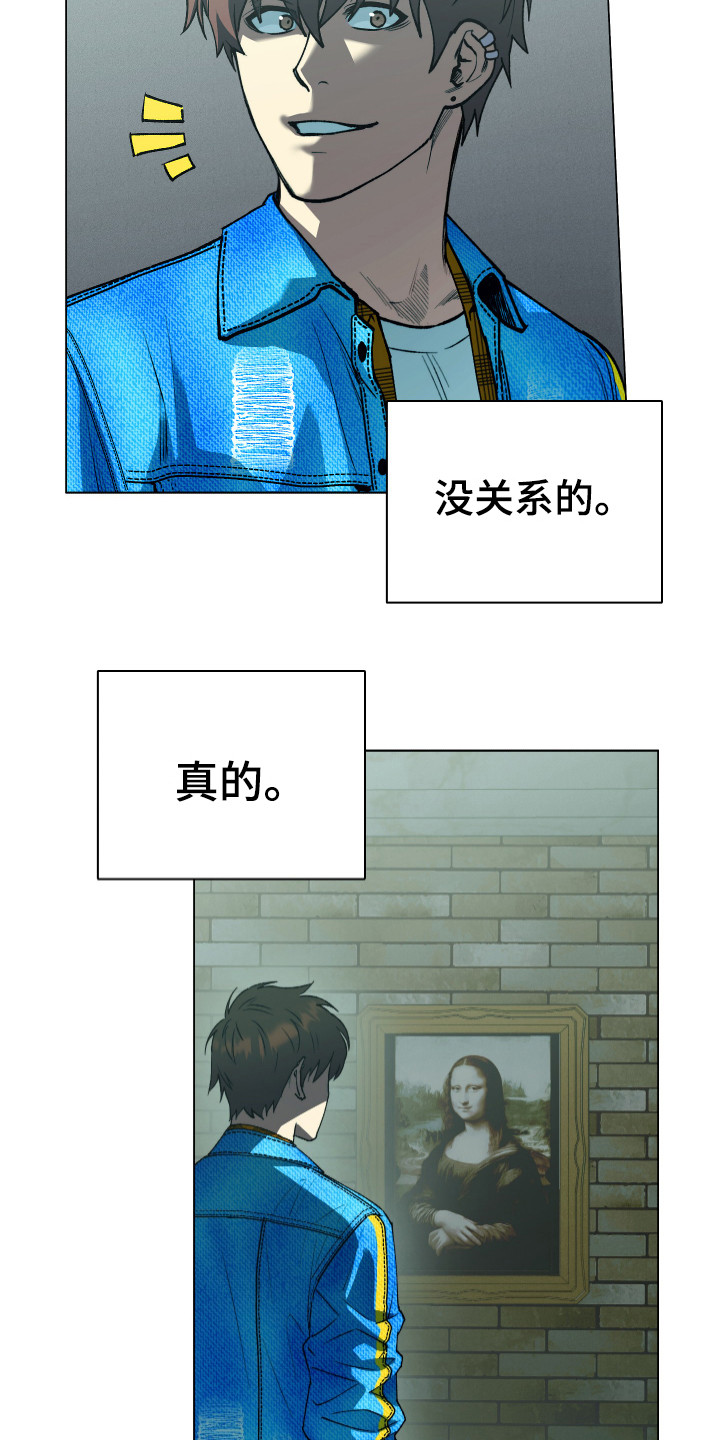 《体感游戏》漫画最新章节第3章：开明思想免费下拉式在线观看章节第【5】张图片