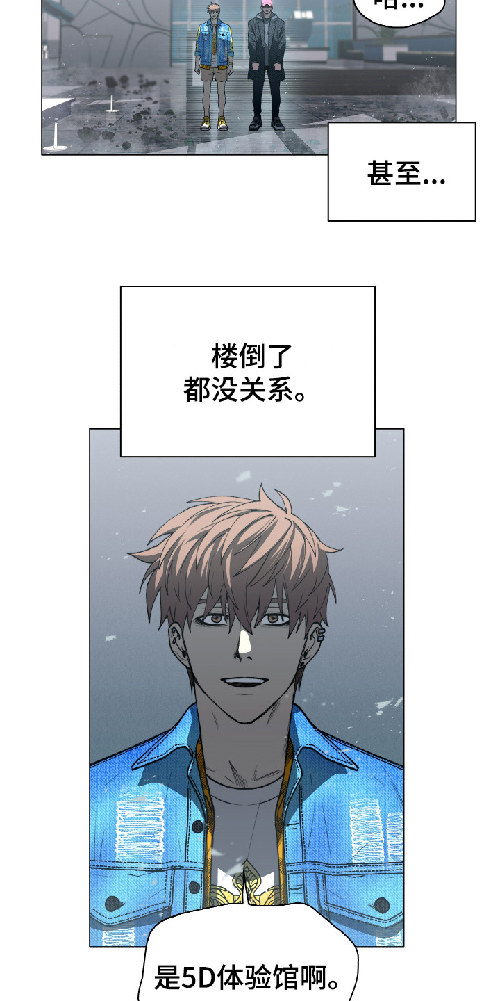 《体感游戏》漫画最新章节第3章：开明思想免费下拉式在线观看章节第【11】张图片