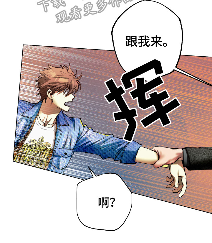 《体感游戏》漫画最新章节第4章：不对劲免费下拉式在线观看章节第【1】张图片