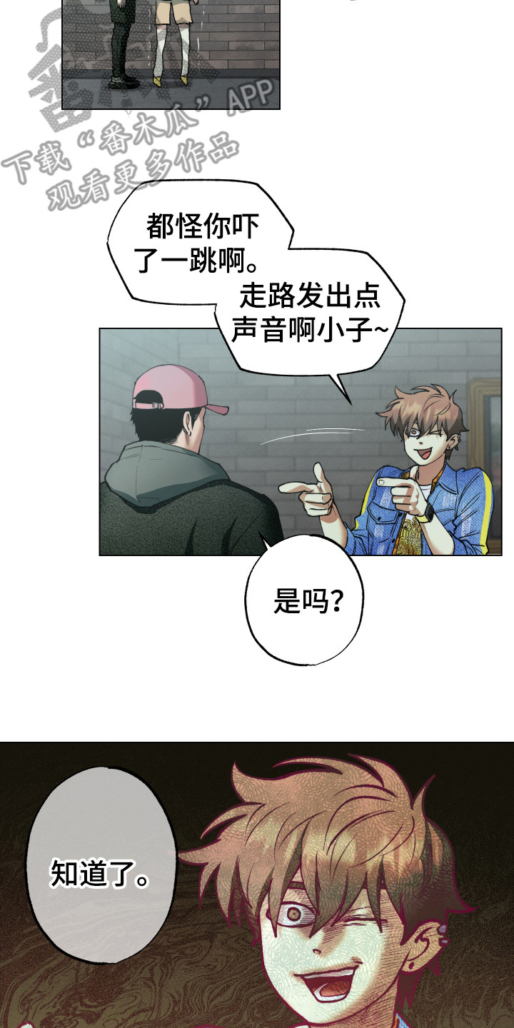 《体感游戏》漫画最新章节第4章：不对劲免费下拉式在线观看章节第【7】张图片