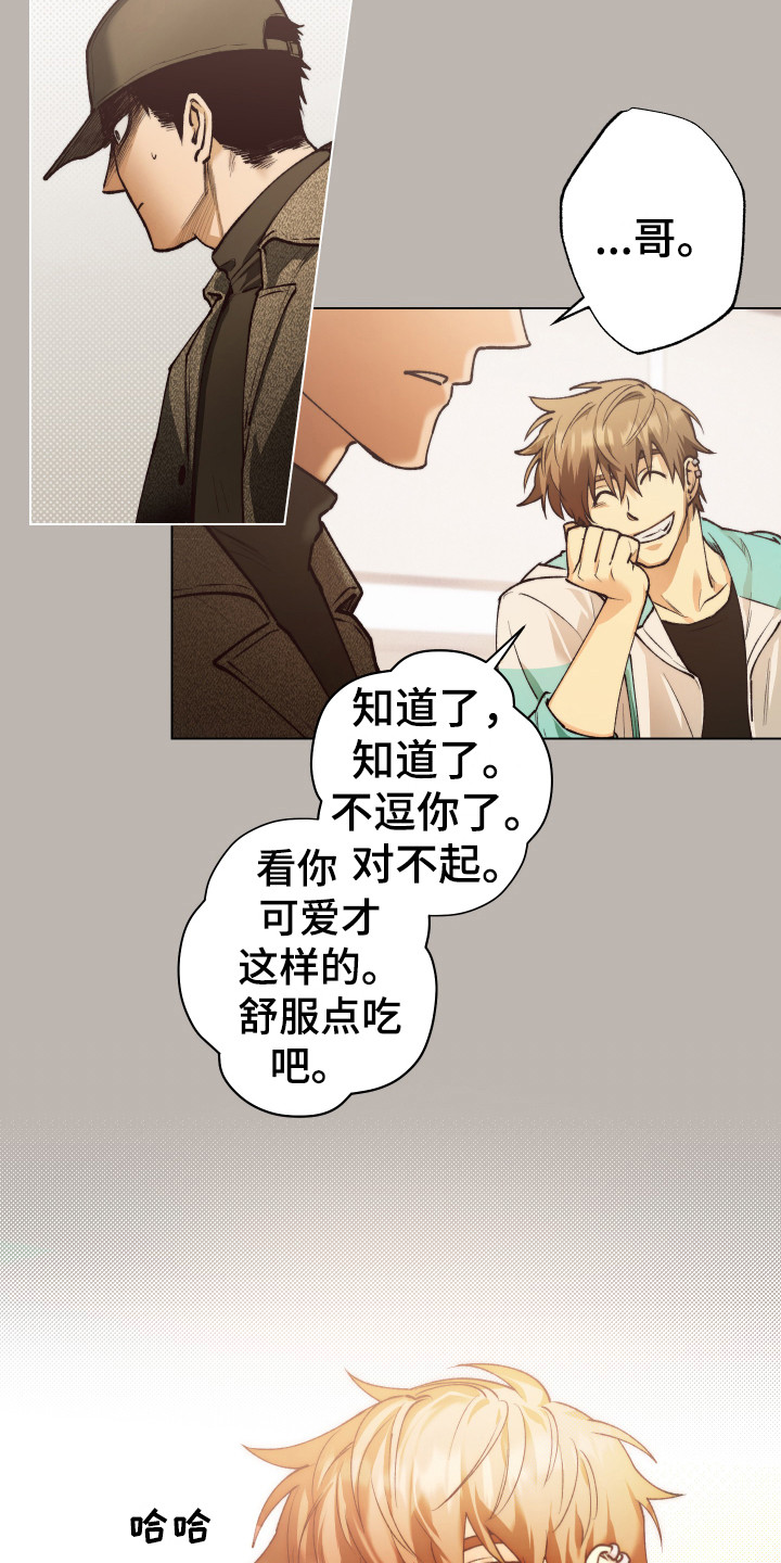 《体感游戏》漫画最新章节第4章：不对劲免费下拉式在线观看章节第【10】张图片