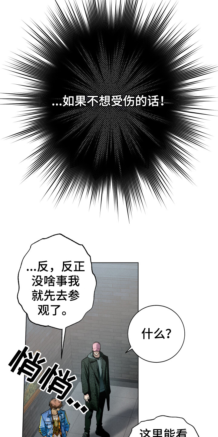 《体感游戏》漫画最新章节第4章：不对劲免费下拉式在线观看章节第【4】张图片