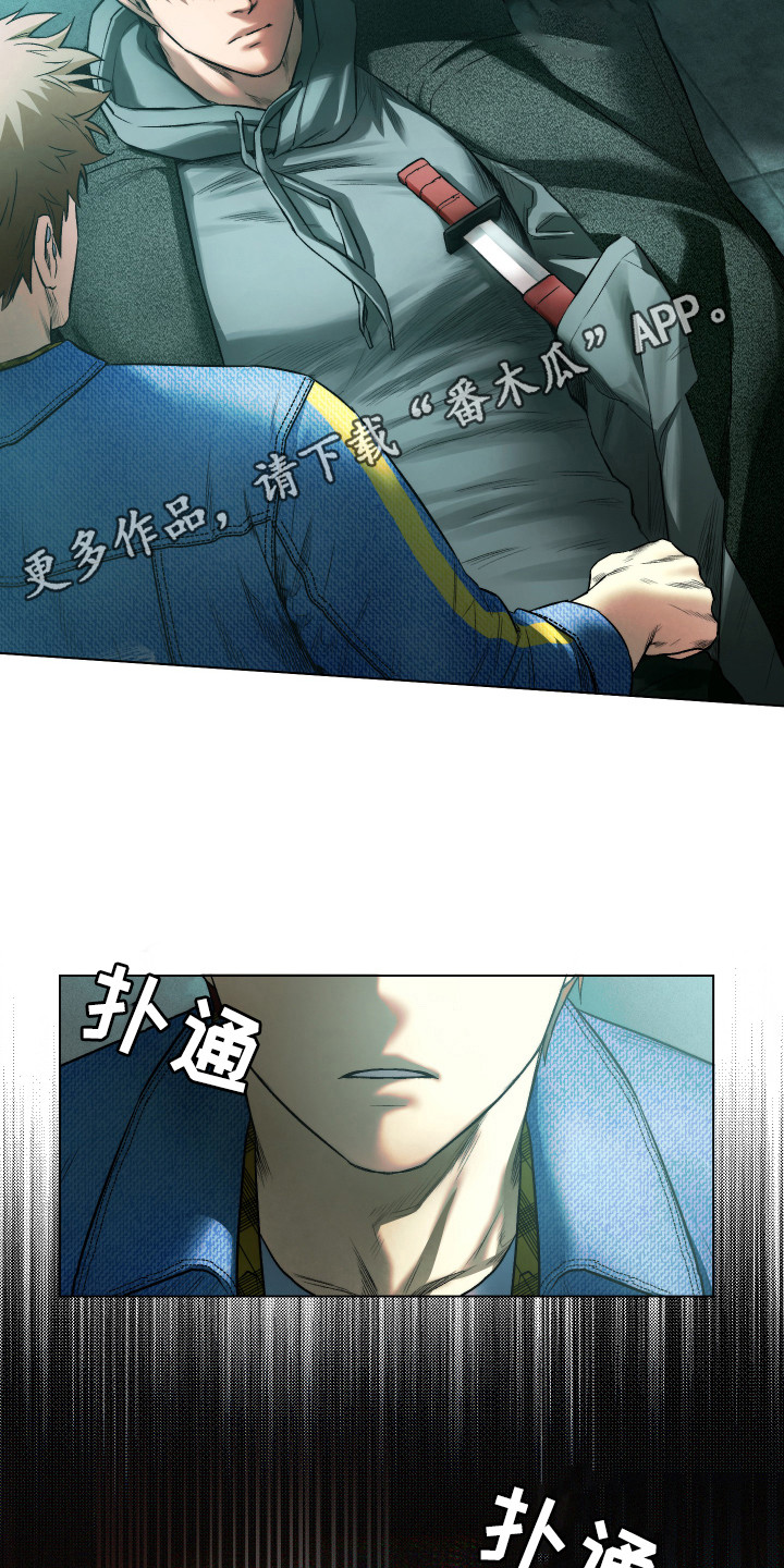 《体感游戏》漫画最新章节第5章：逃跑免费下拉式在线观看章节第【10】张图片