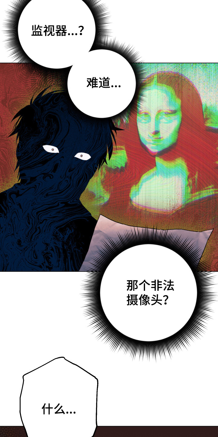 《体感游戏》漫画最新章节第7章：急中生智免费下拉式在线观看章节第【10】张图片