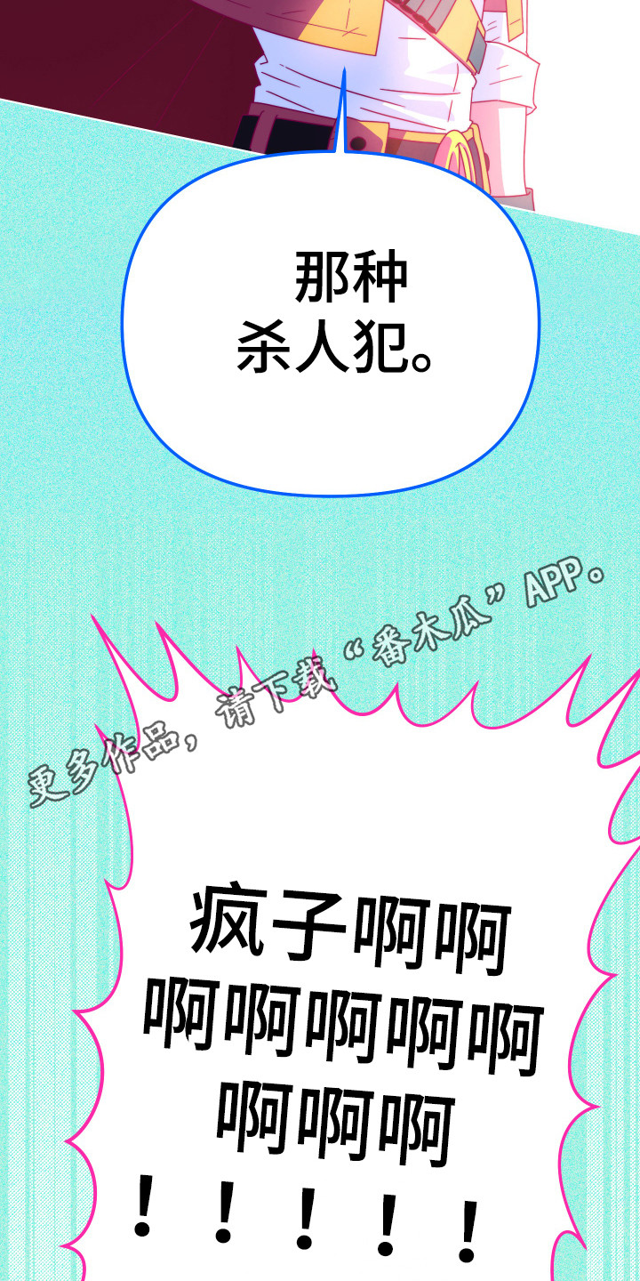 《体感游戏》漫画最新章节第8章：主动出击免费下拉式在线观看章节第【13】张图片