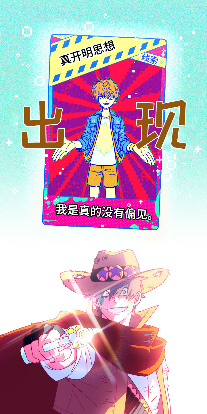 《体感游戏》漫画最新章节第8章：主动出击免费下拉式在线观看章节第【14】张图片