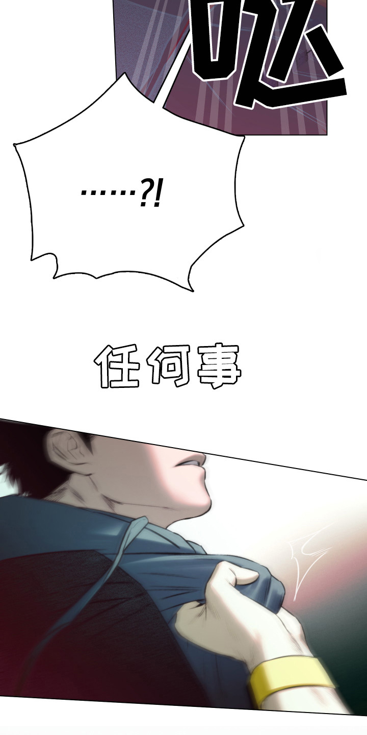 《体感游戏》漫画最新章节第8章：主动出击免费下拉式在线观看章节第【3】张图片