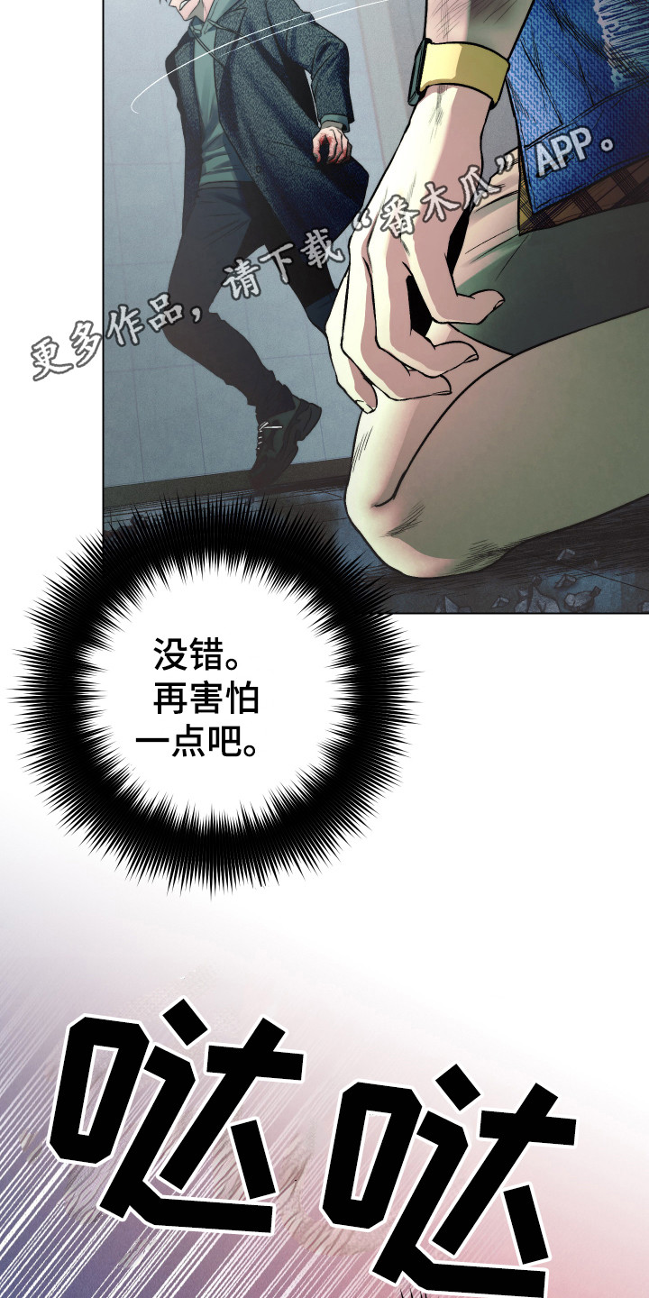 《体感游戏》漫画最新章节第9章：更像疯子免费下拉式在线观看章节第【10】张图片