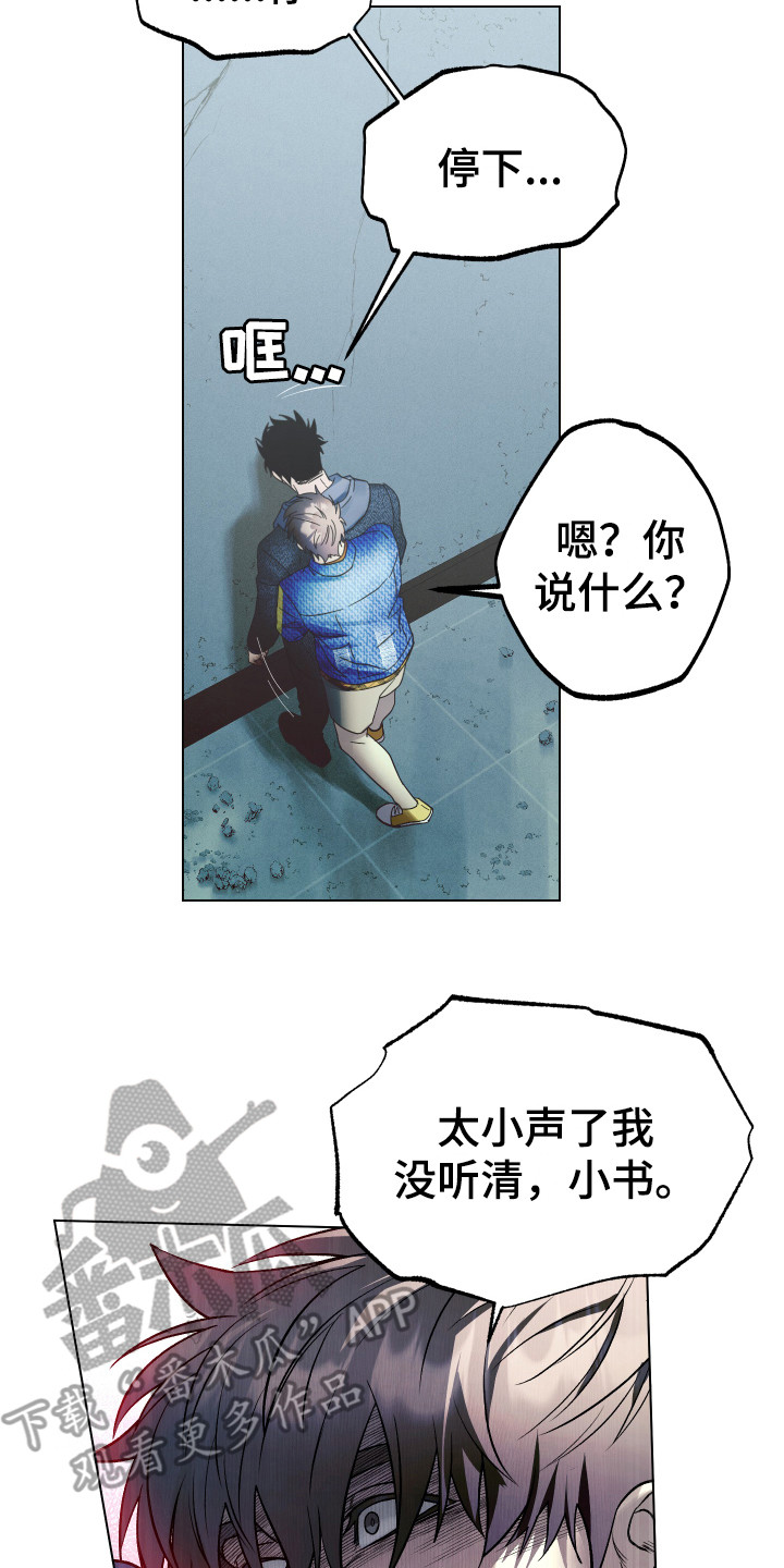 《体感游戏》漫画最新章节第10章：无我之境免费下拉式在线观看章节第【3】张图片