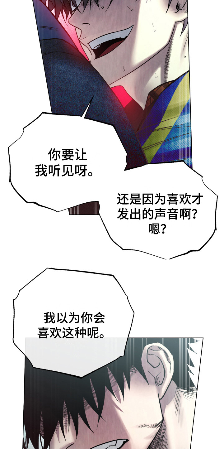 《体感游戏》漫画最新章节第10章：无我之境免费下拉式在线观看章节第【2】张图片