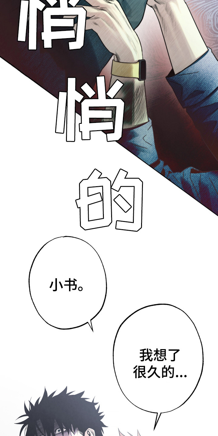 《体感游戏》漫画最新章节第10章：无我之境免费下拉式在线观看章节第【10】张图片