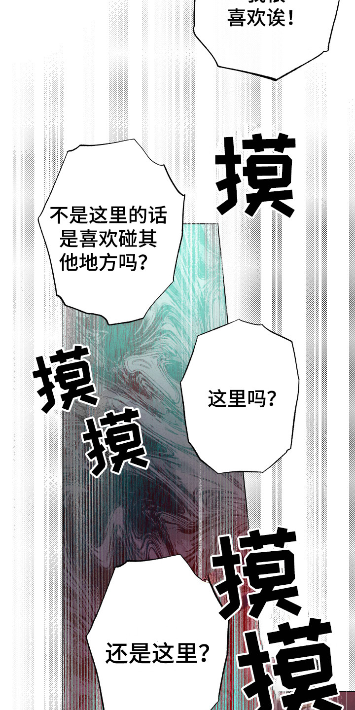 《体感游戏》漫画最新章节第10章：无我之境免费下拉式在线观看章节第【5】张图片