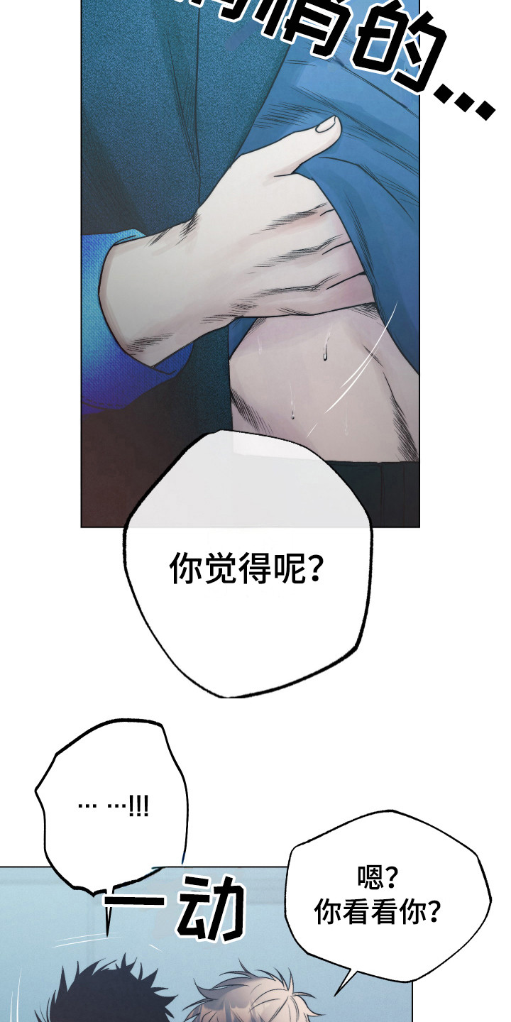 《体感游戏》漫画最新章节第10章：无我之境免费下拉式在线观看章节第【7】张图片