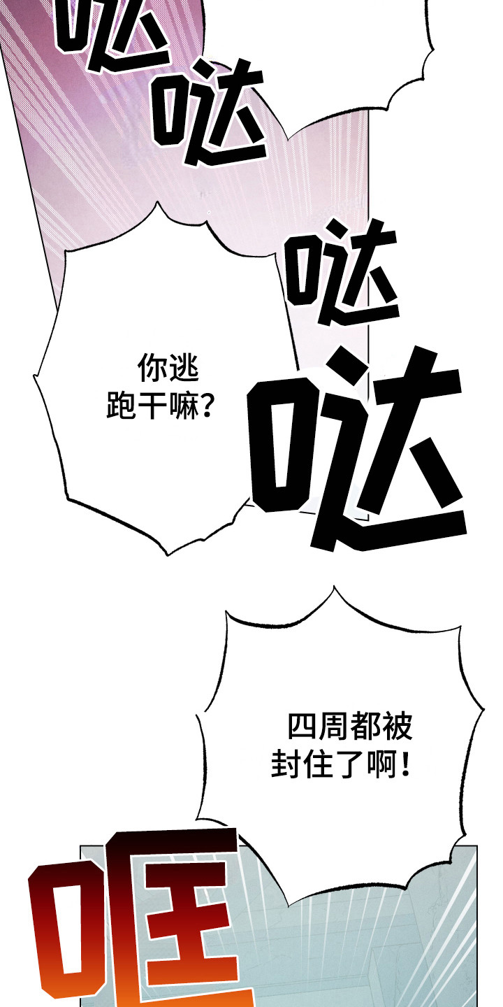 《体感游戏》漫画最新章节第10章：无我之境免费下拉式在线观看章节第【12】张图片