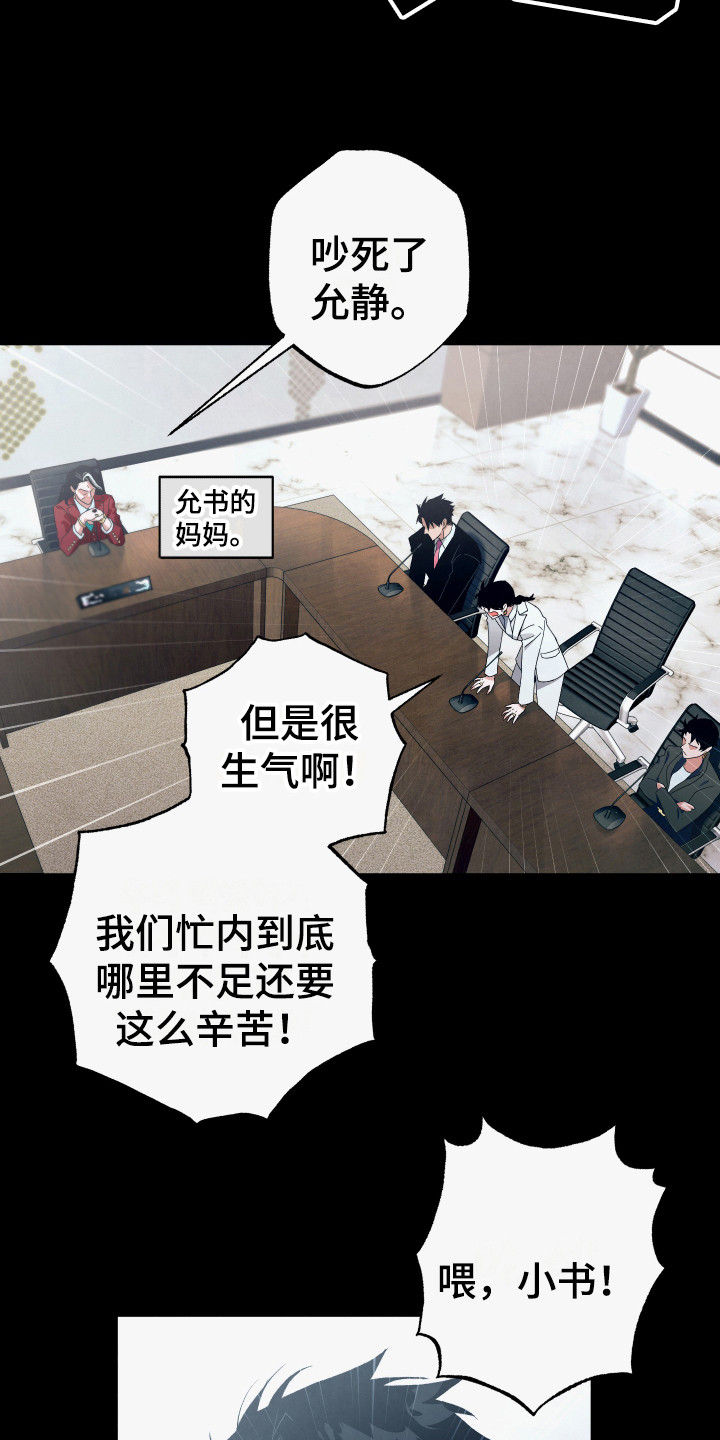 《体感游戏》漫画最新章节第11章：坦白免费下拉式在线观看章节第【4】张图片