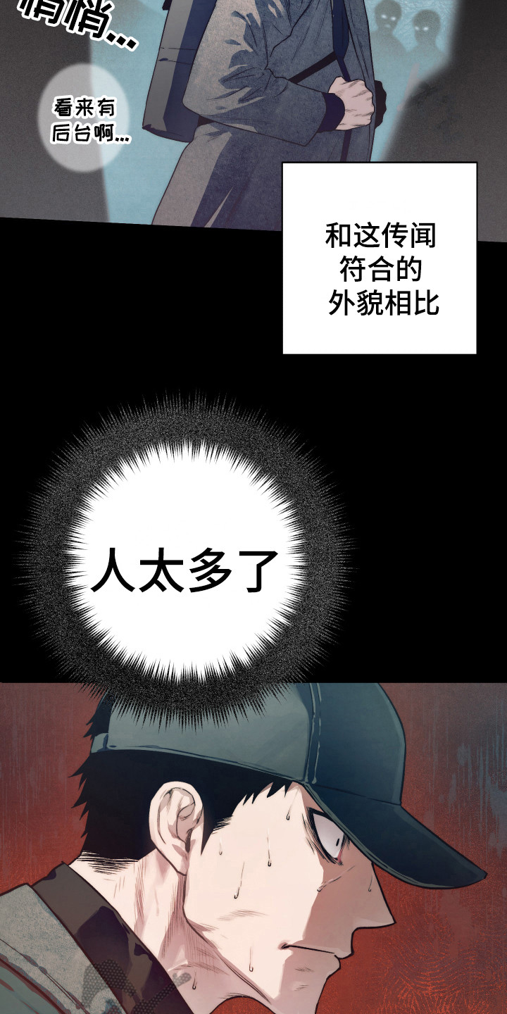 《体感游戏》漫画最新章节第11章：坦白免费下拉式在线观看章节第【11】张图片