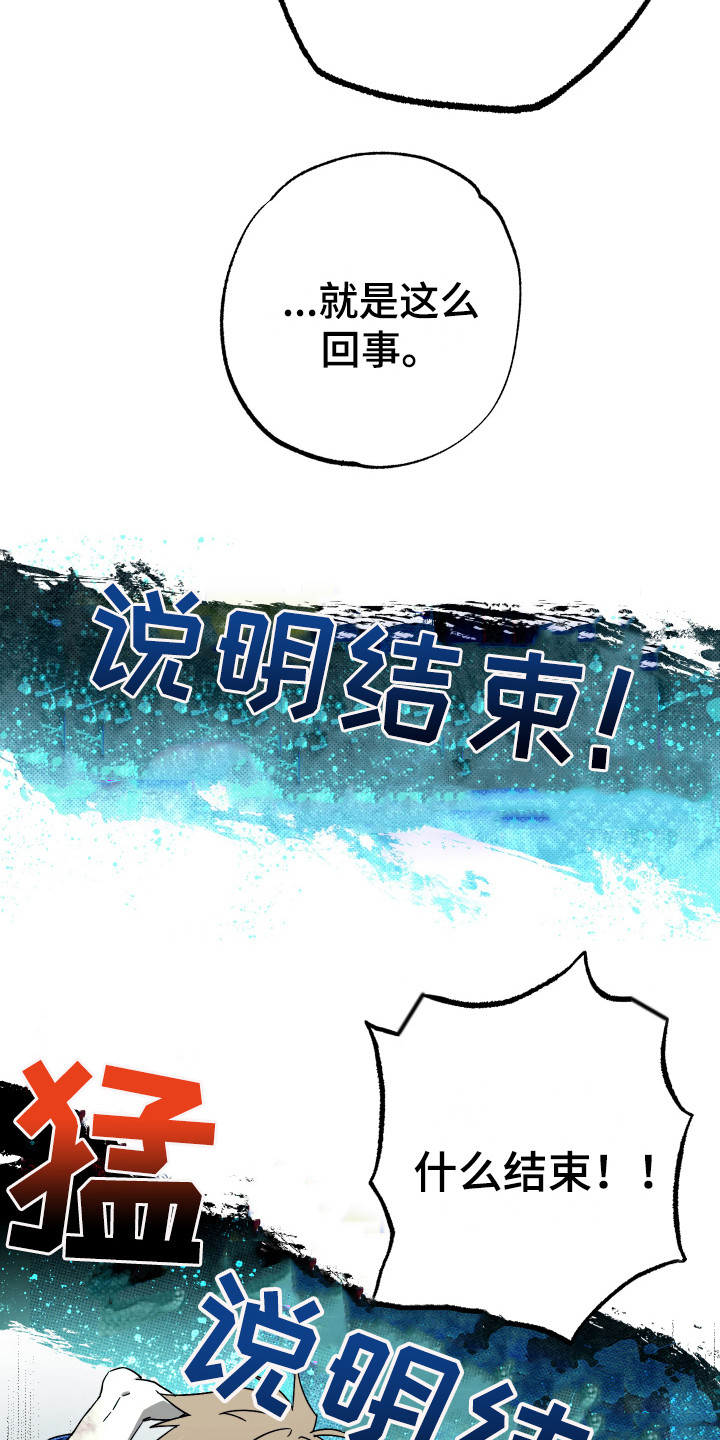 《体感游戏》漫画最新章节第12章：计划免费下拉式在线观看章节第【4】张图片