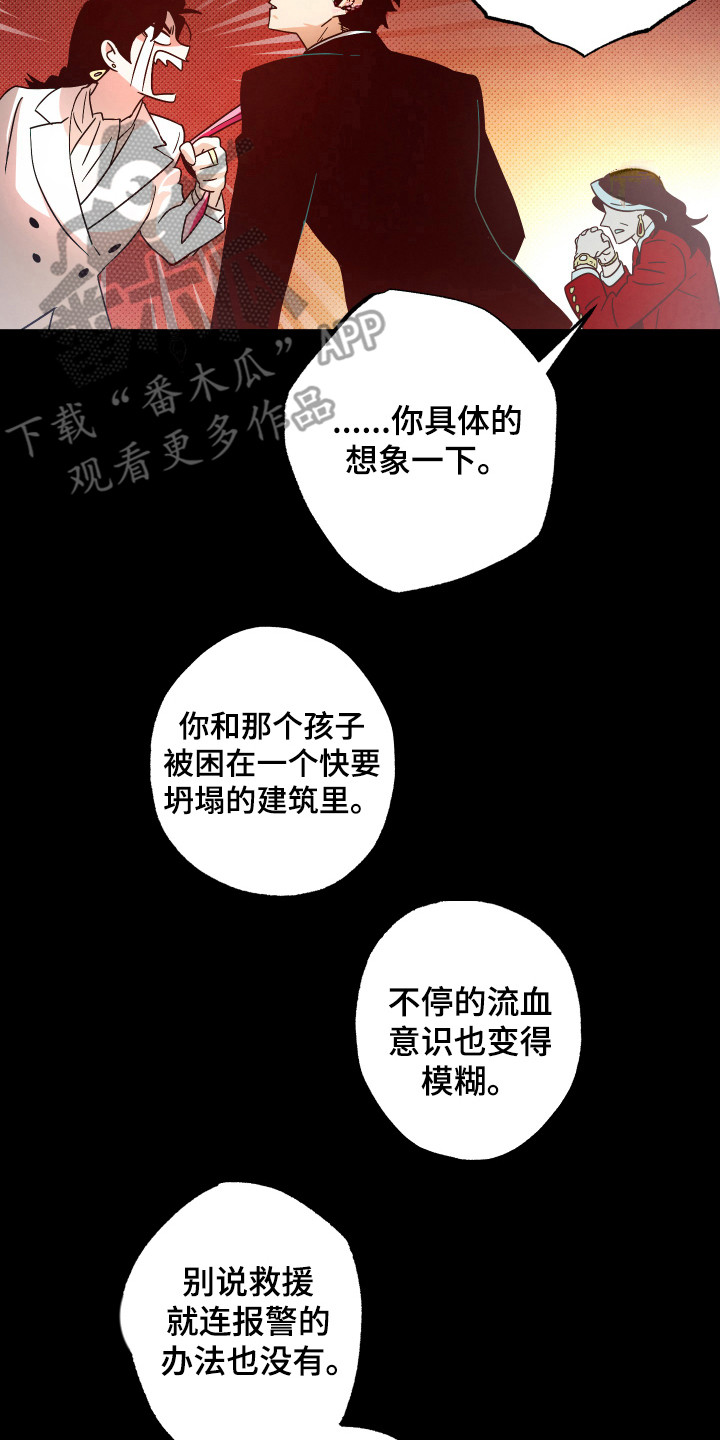 《体感游戏》漫画最新章节第12章：计划免费下拉式在线观看章节第【14】张图片