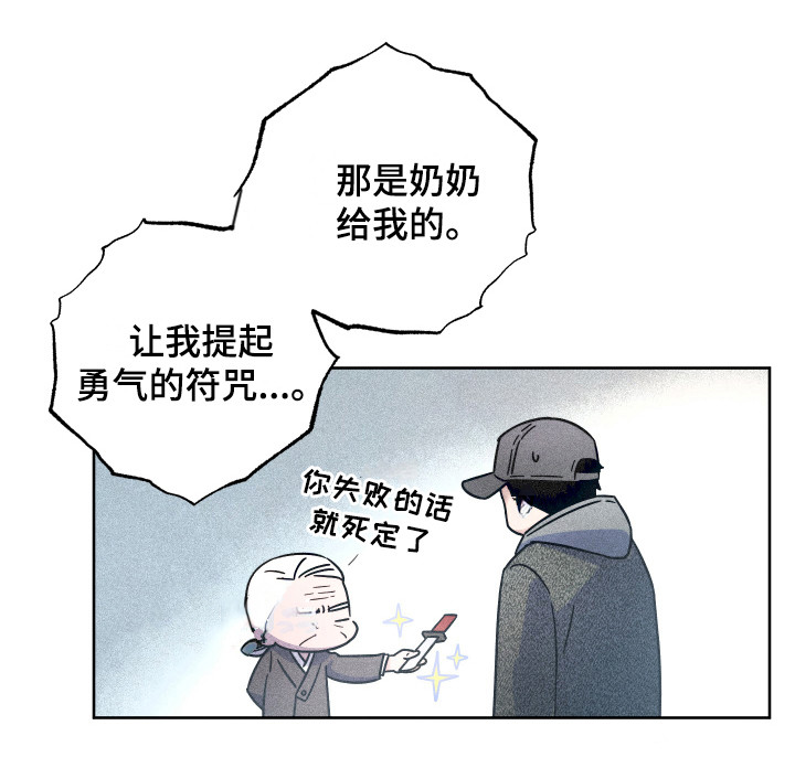 《体感游戏》漫画最新章节第12章：计划免费下拉式在线观看章节第【1】张图片