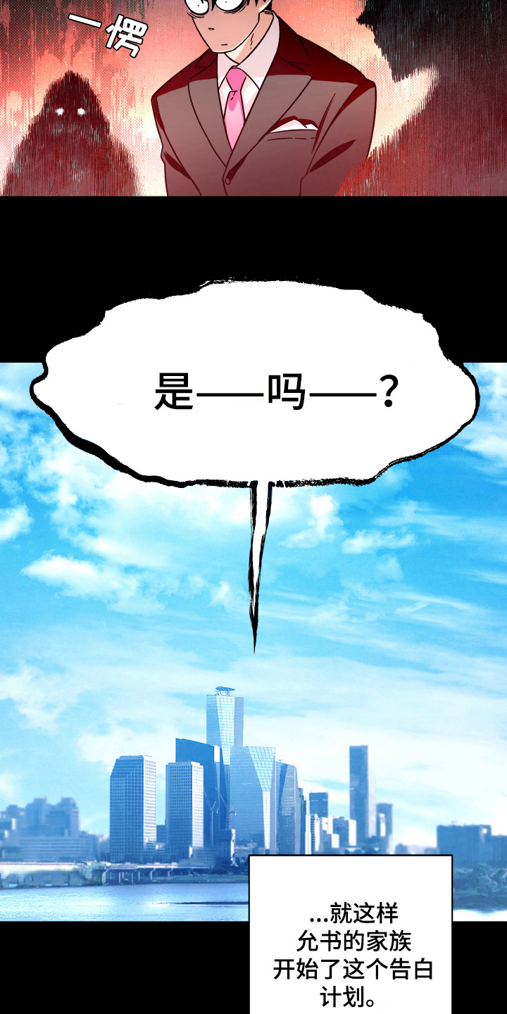 《体感游戏》漫画最新章节第12章：计划免费下拉式在线观看章节第【9】张图片