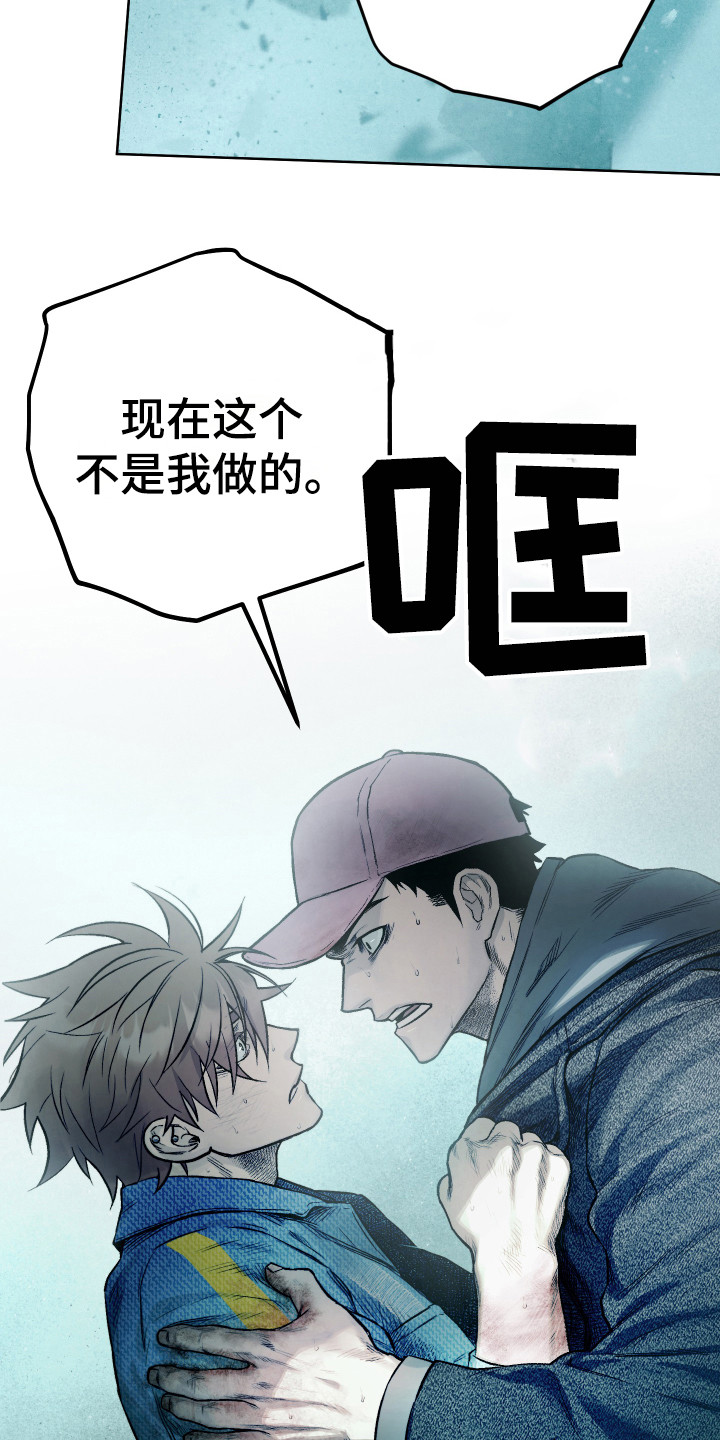 《体感游戏》漫画最新章节第13章：倒塌免费下拉式在线观看章节第【13】张图片