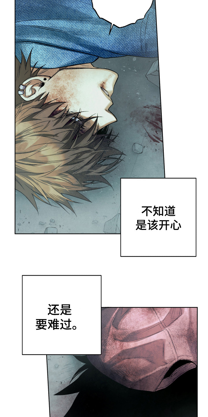 《体感游戏》漫画最新章节第13章：倒塌免费下拉式在线观看章节第【6】张图片