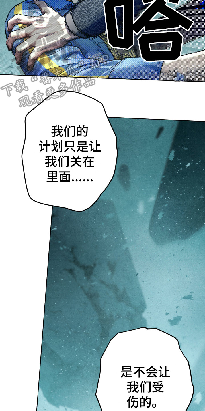 《体感游戏》漫画最新章节第13章：倒塌免费下拉式在线观看章节第【14】张图片