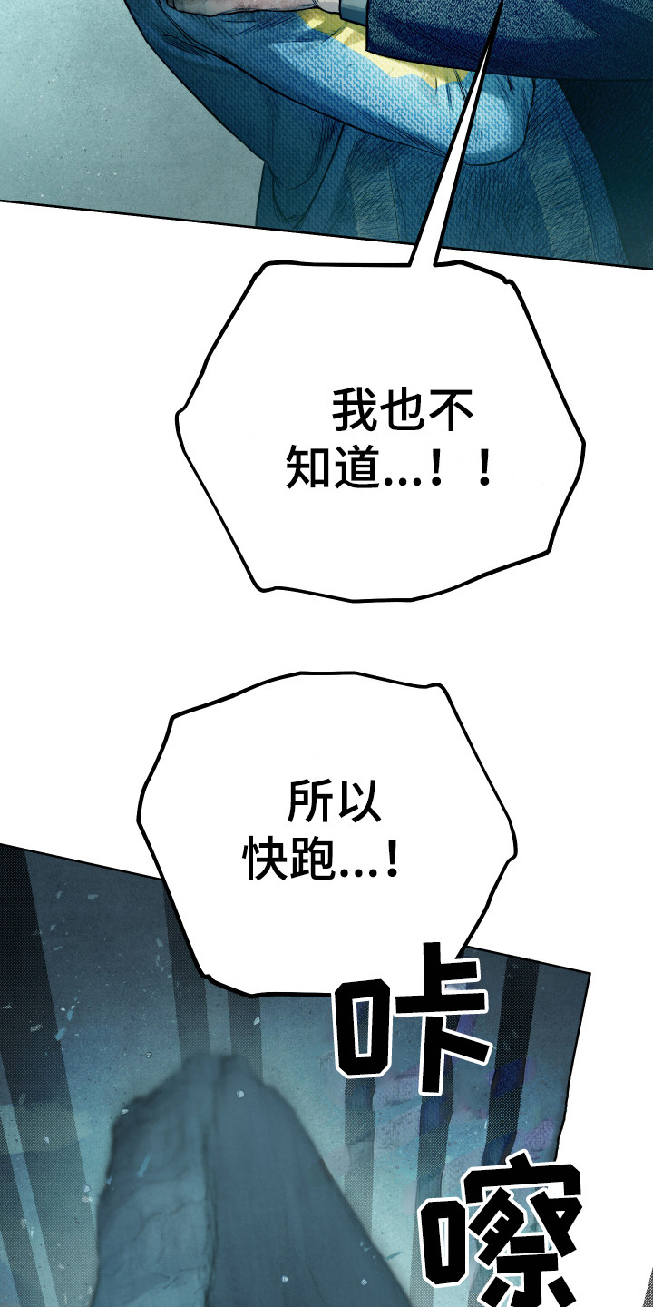 《体感游戏》漫画最新章节第13章：倒塌免费下拉式在线观看章节第【12】张图片