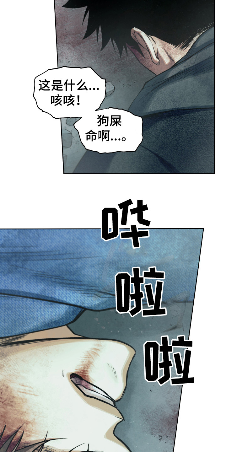 《体感游戏》漫画最新章节第13章：倒塌免费下拉式在线观看章节第【5】张图片