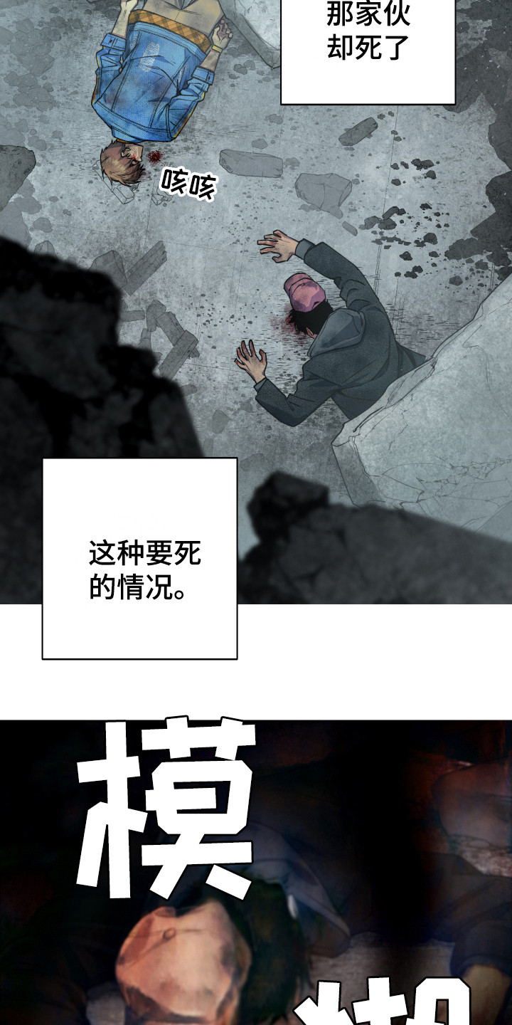 《体感游戏》漫画最新章节第13章：倒塌免费下拉式在线观看章节第【8】张图片