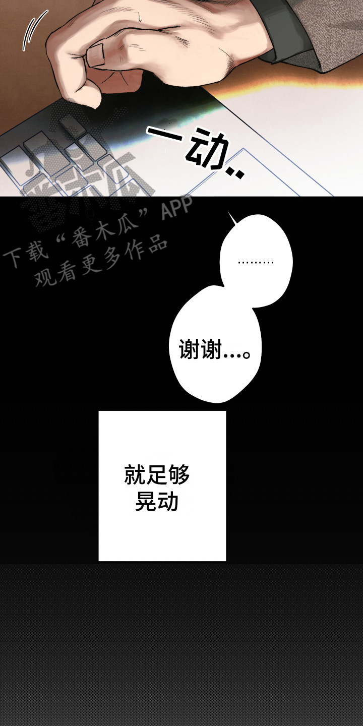 《体感游戏》漫画最新章节第14章：命中注定免费下拉式在线观看章节第【14】张图片