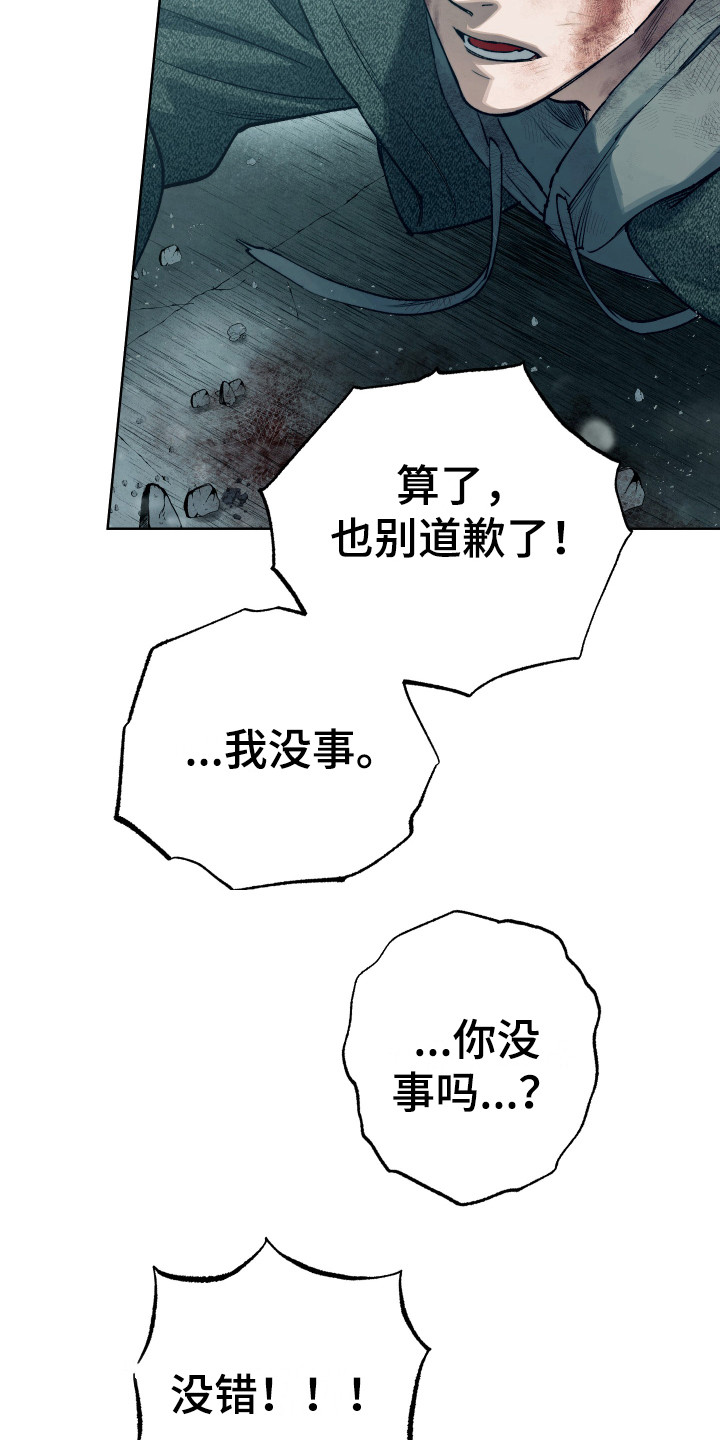 《体感游戏》漫画最新章节第14章：命中注定免费下拉式在线观看章节第【10】张图片