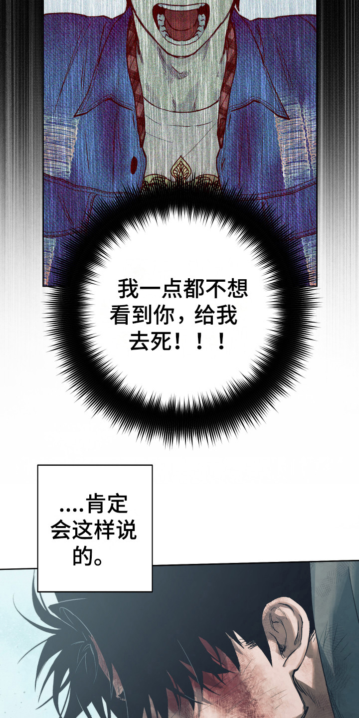 《体感游戏》漫画最新章节第14章：命中注定免费下拉式在线观看章节第【5】张图片