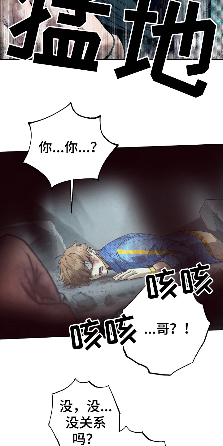 《体感游戏》漫画最新章节第14章：命中注定免费下拉式在线观看章节第【12】张图片