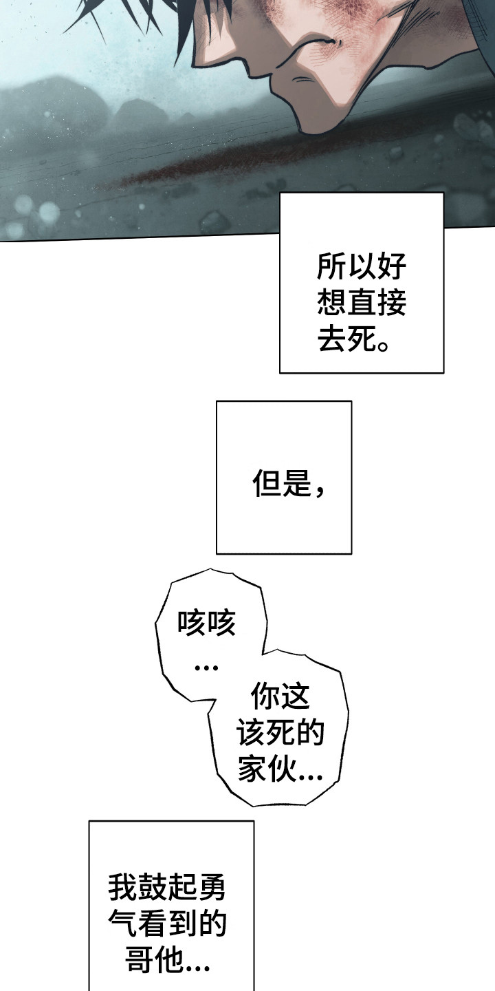 《体感游戏》漫画最新章节第14章：命中注定免费下拉式在线观看章节第【4】张图片