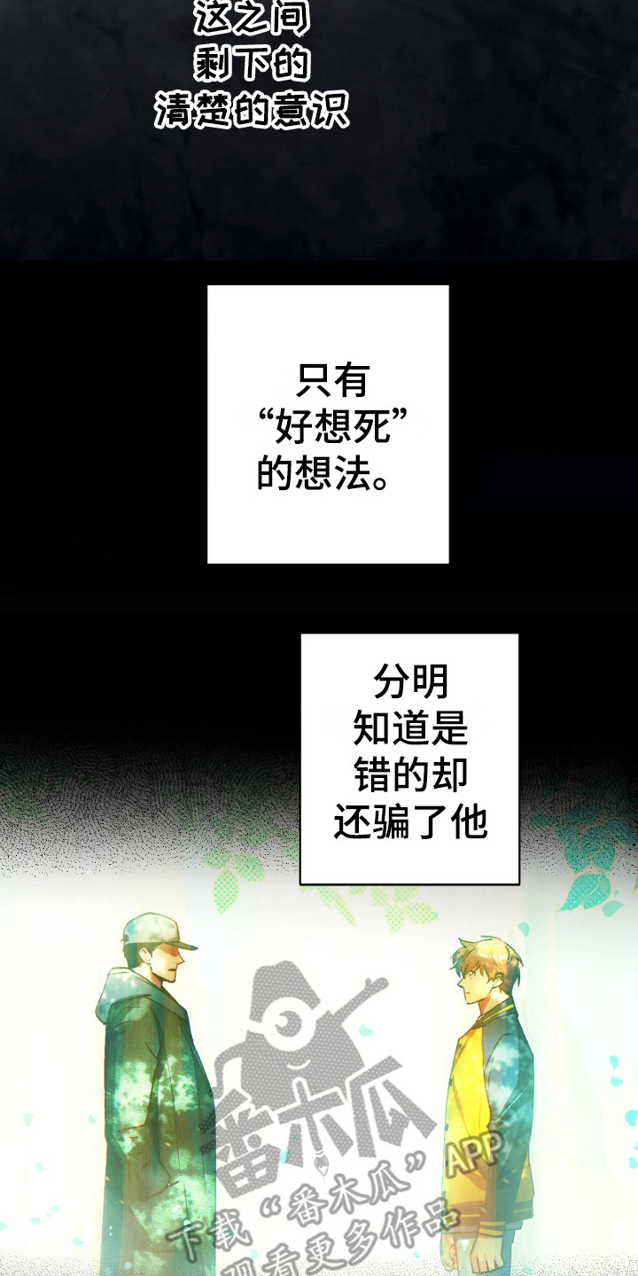 《体感游戏》漫画最新章节第14章：命中注定免费下拉式在线观看章节第【7】张图片