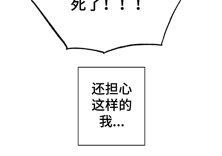 《体感游戏》漫画最新章节第14章：命中注定免费下拉式在线观看章节第【1】张图片