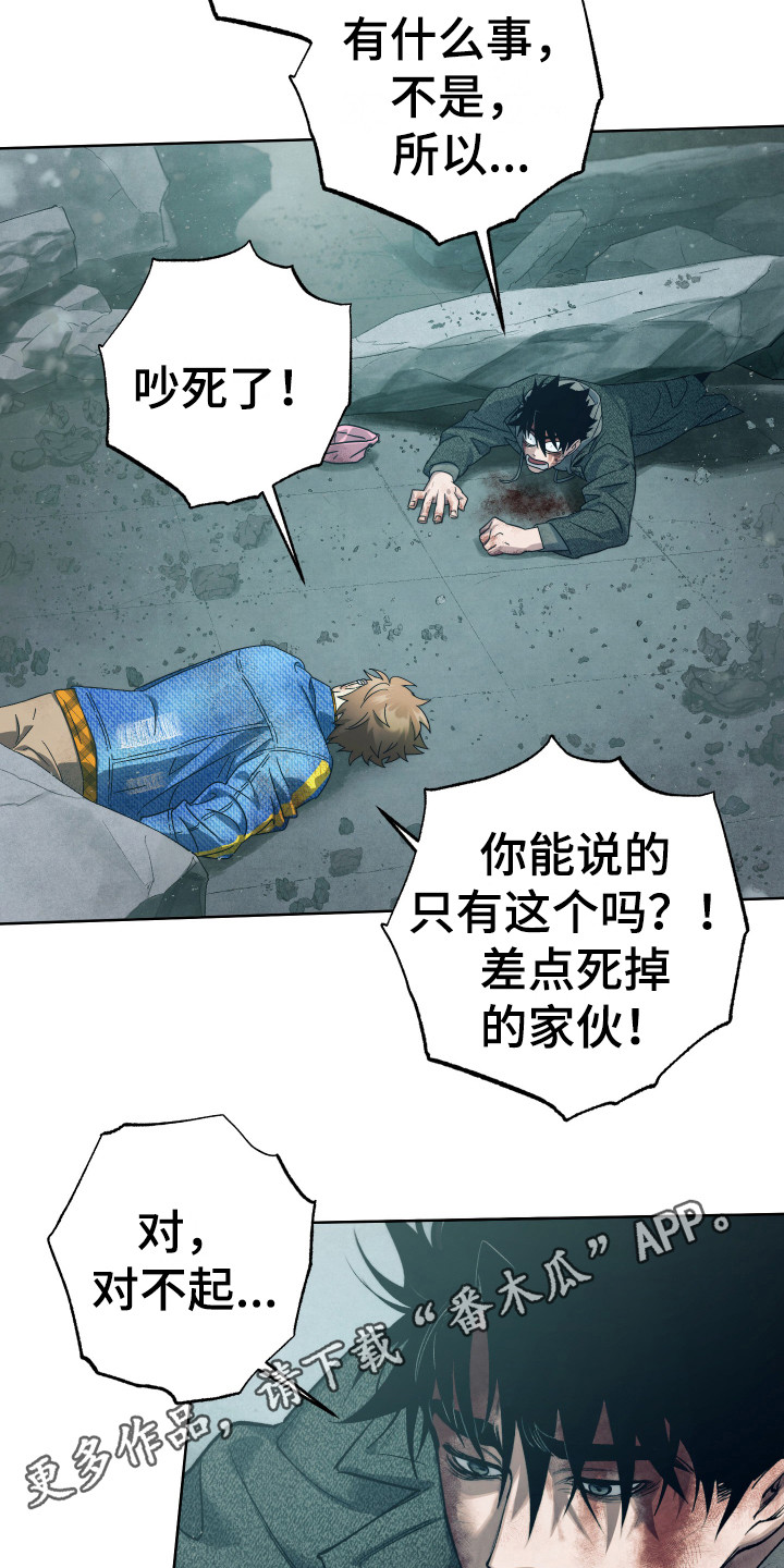 《体感游戏》漫画最新章节第14章：命中注定免费下拉式在线观看章节第【11】张图片