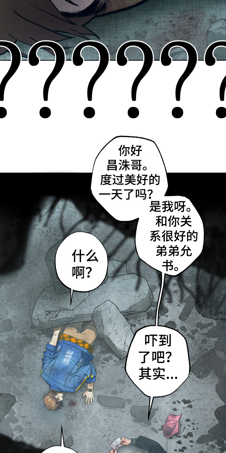 《体感游戏》漫画最新章节第15章：鼓起勇气免费下拉式在线观看章节第【13】张图片