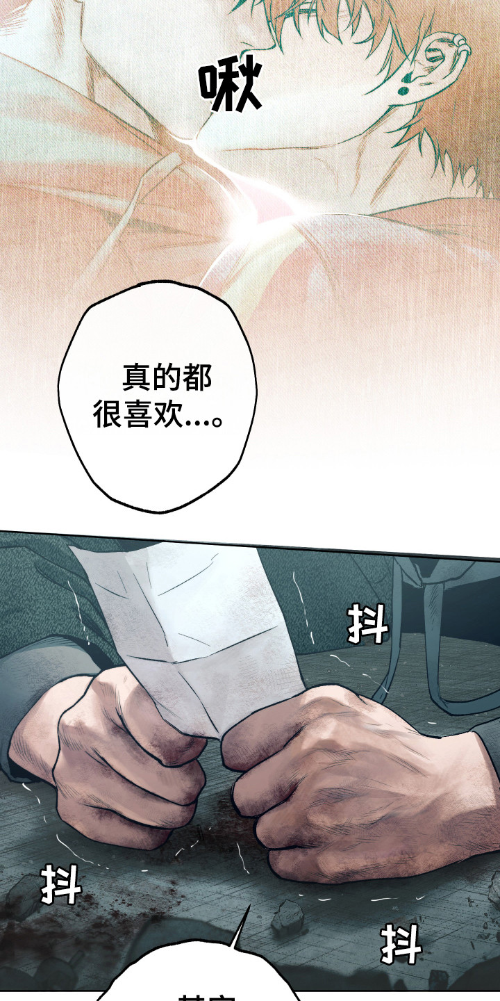 《体感游戏》漫画最新章节第15章：鼓起勇气免费下拉式在线观看章节第【5】张图片